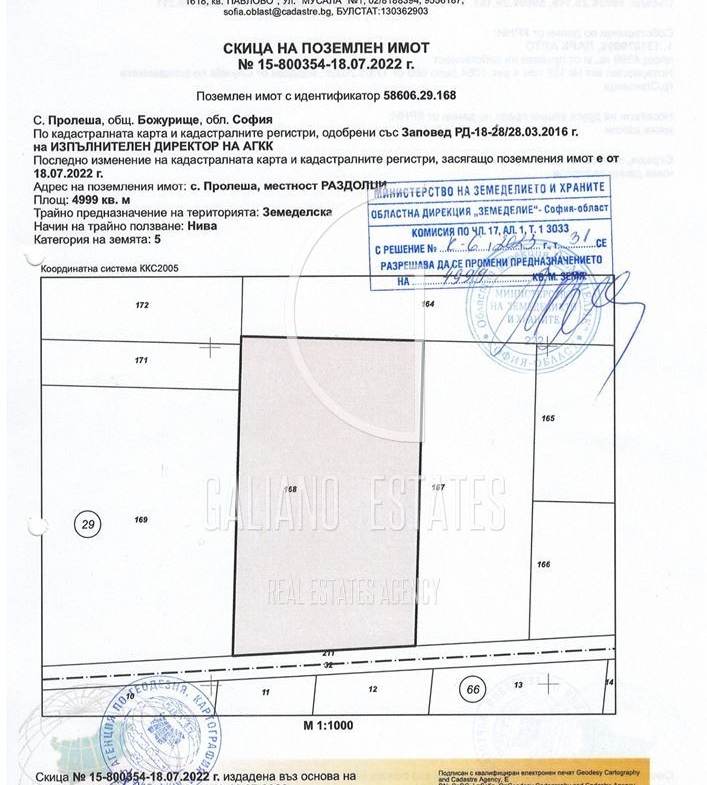 Парцел за строителство в с. Пролеша за продажба - 0