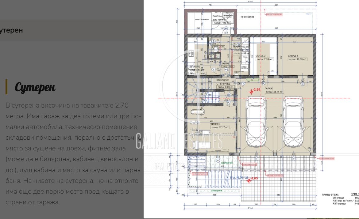 Луксозна еднофамилна къща в кв. Бояна - 0