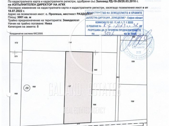 Парцел за строителство в с. Пролеша за продажба - 0