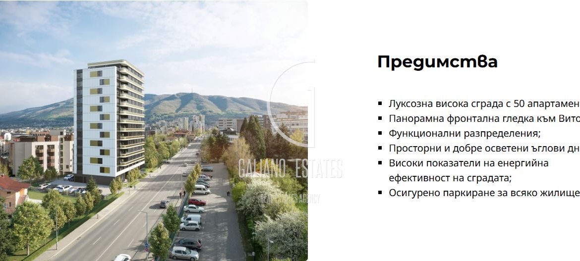 Панорамен двустаен апартамент в кв. Овча Купел - 0