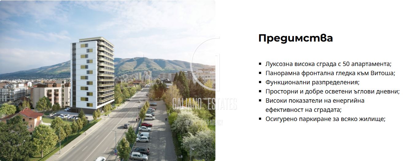 Панорамен двустаен апартамент в кв. Овча Купел - 0